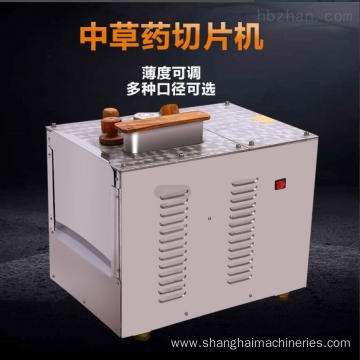 Multifunctional Plantain Ginger Chips Slicer Cutting Machine